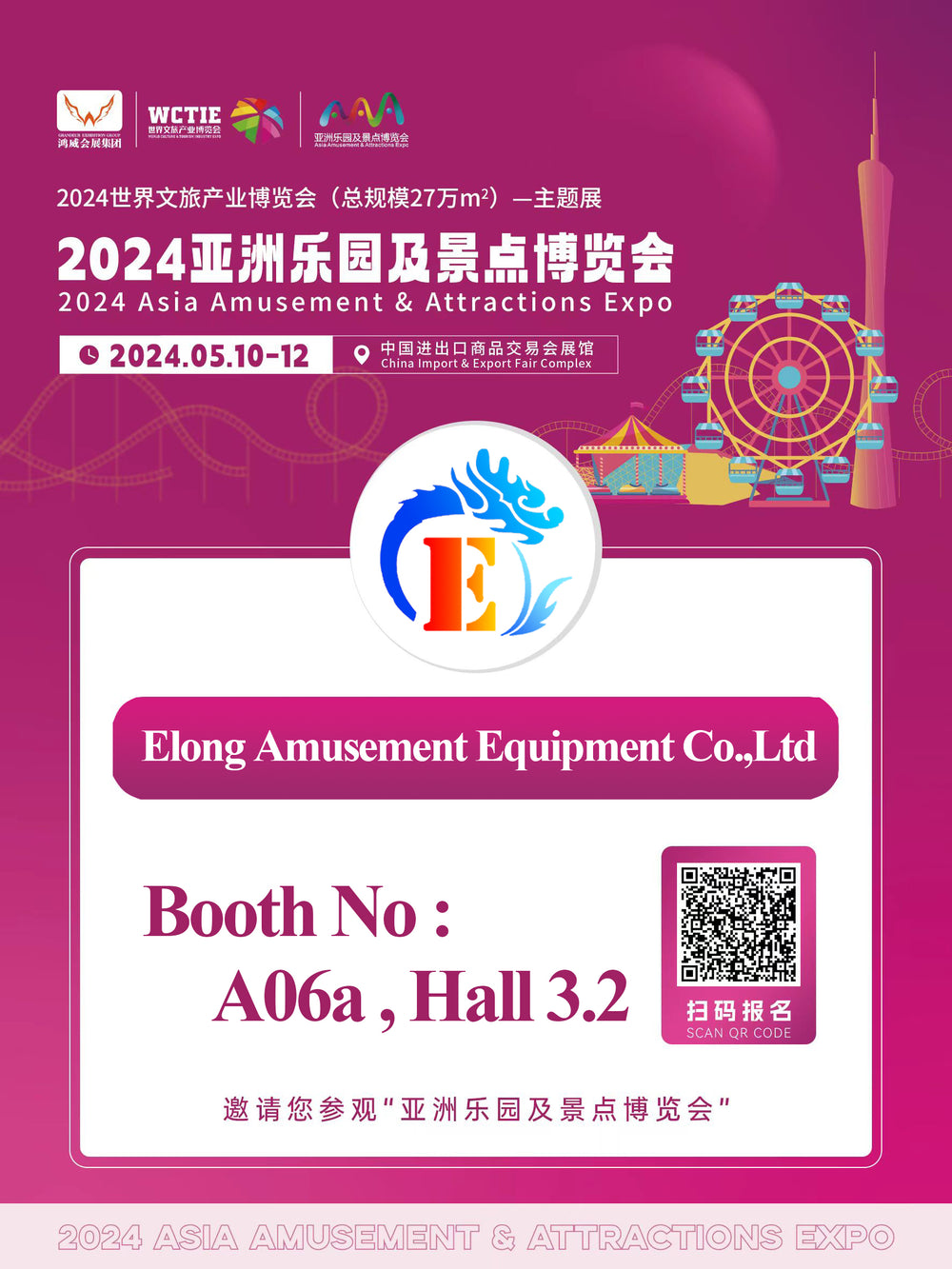 Guangzhou Expo | 2024 Asia Amusement & Attractions Expo AAA