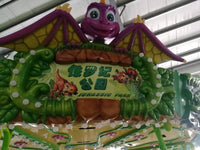 Load image into Gallery viewer, 18 Seats Jurassic Carousel
